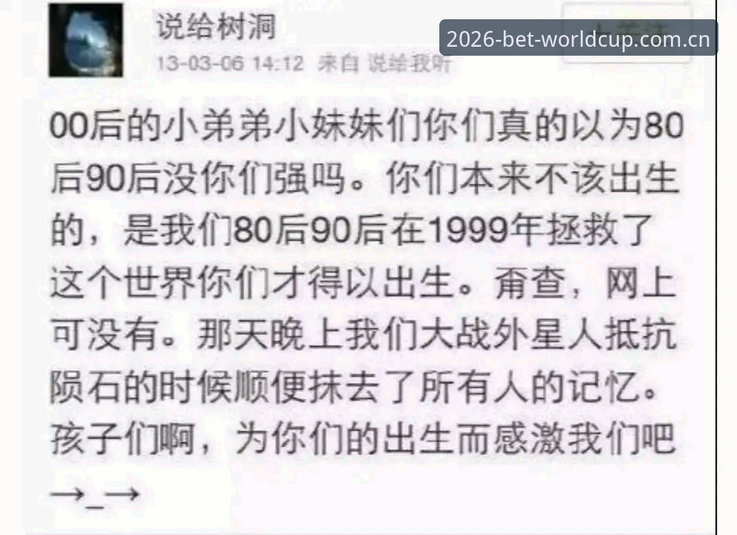 揭秘2026世足赛App隐藏功能：新手必学使用教程背后的真相